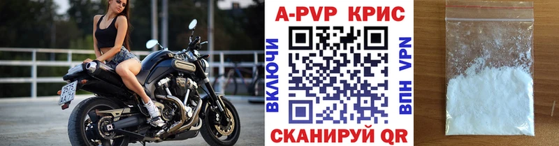Купить закладки  Заозёрск  А ПВП СК КРИС 