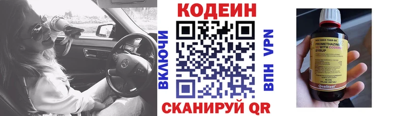 Купить закладки  Заозёрск  Codein напиток Lean (лин) 