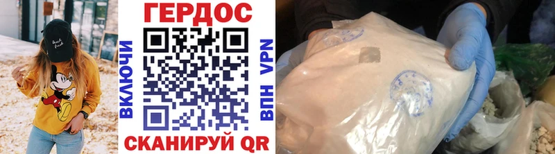 Купить где  Заозёрск  ГЕРОИН Heroin 