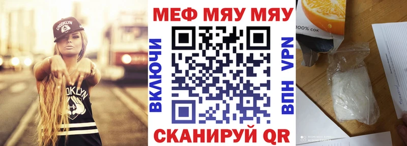 МЕФ mephedrone  Купить закладки  Заозёрск 