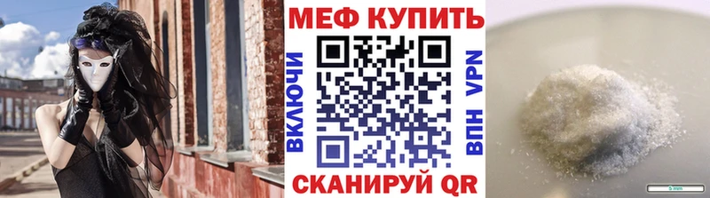 Меф мука Заозёрск