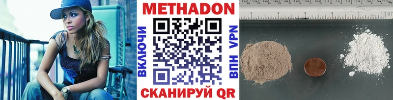Купить где  Заозёрск  Метадон мёд 